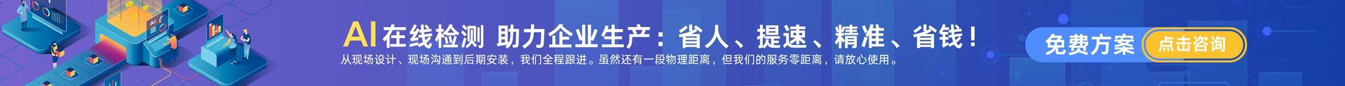 网站条幅
